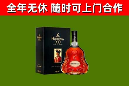 梓潼县烟酒回收轩尼诗XO.jpg