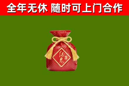梓潼县烟酒回收酒鬼酒.jpg